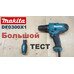 Дрель-шуруповёрт Makita DF0300X2