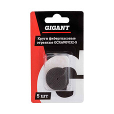 Фиброгласcовые круги отрезные Gigant GCRAWF032-5