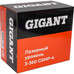 Лазерный уровень Gigant GSMP-4 Лазерный уровень Gigant GSMP-4