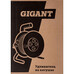 Удлинитель Gigant 80074