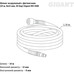 Воздушный шланг Gigant RH 1008 Воздушный шланг Gigant RH 1008