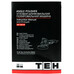 Полировальная машина TEH TAP18013P Полировальная машина TEH TAP18013P