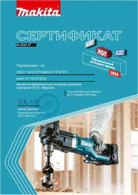 Сертификат дилера